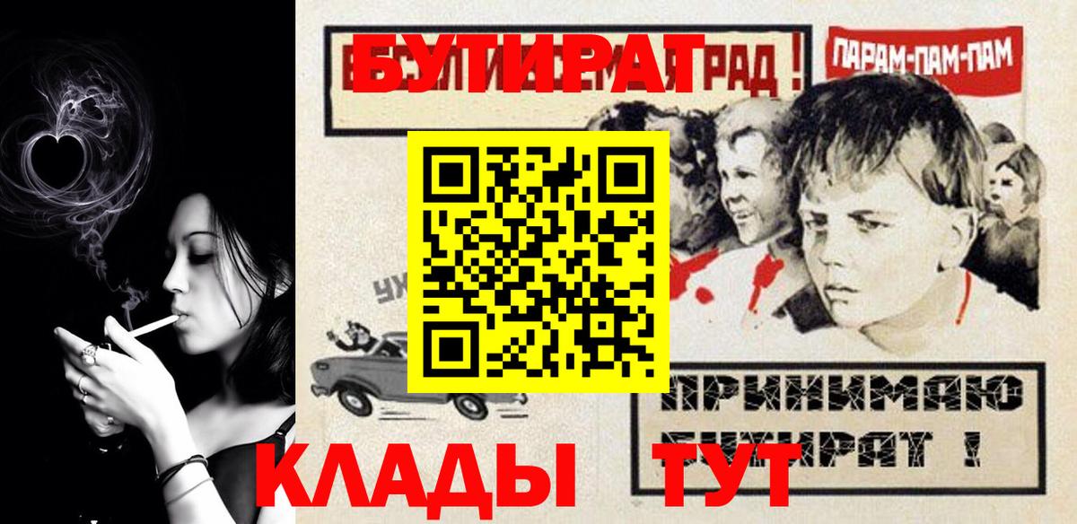 БУТИРАТ Butirat  Бутират  Сочи  Вход с VPN 