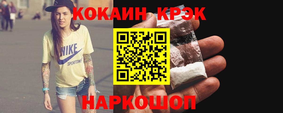 КОКАИН Эквадор Сочи