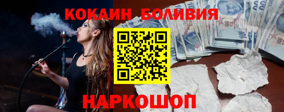 COCAIN Columbia  Вход с VPN  Сочи  COCAIN Колумбийский 