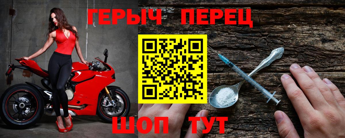 Героин VHQ Сочи