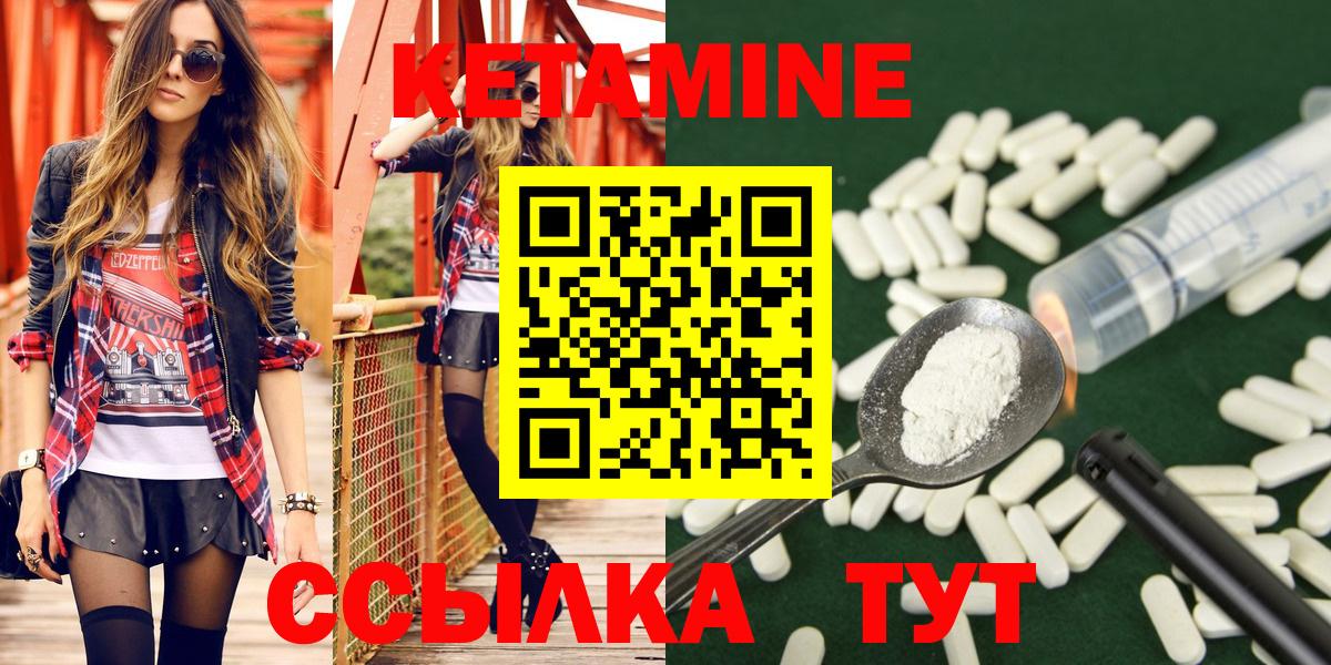 КЕТАМИН ketamine  Вход с VPN  Сочи 