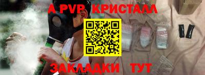 spice Партизанск