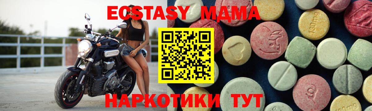 Сочи  MDMA  МДМА VHQ  Вход с VPN  МДМА crystal 
