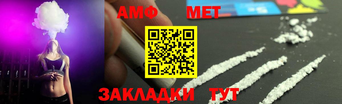 Первитин Декстрометамфетамин 99.9%  Вход с VPN  Сочи  Первитин Декстрометамфетамин 99.9% 