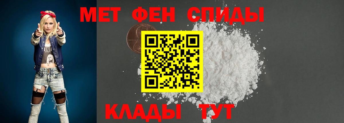 Первитин Methamphetamine Сочи
