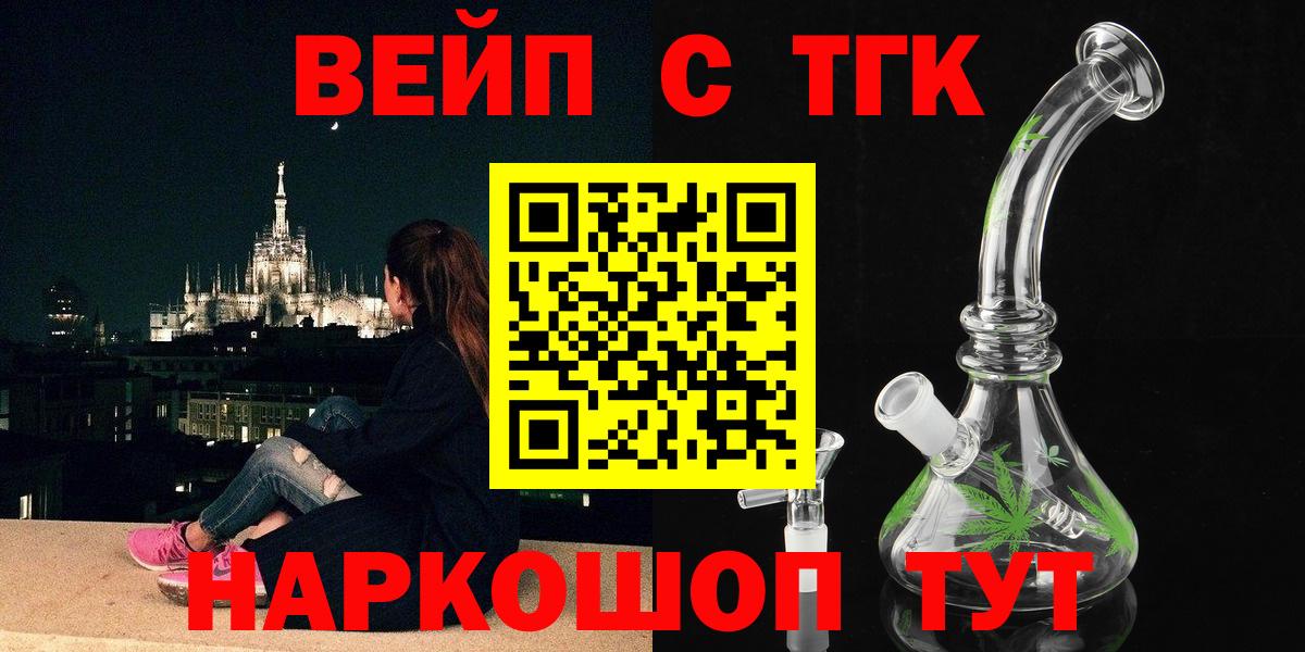 Дистиллят ТГК THC oil  Вход с VPN  Сочи 