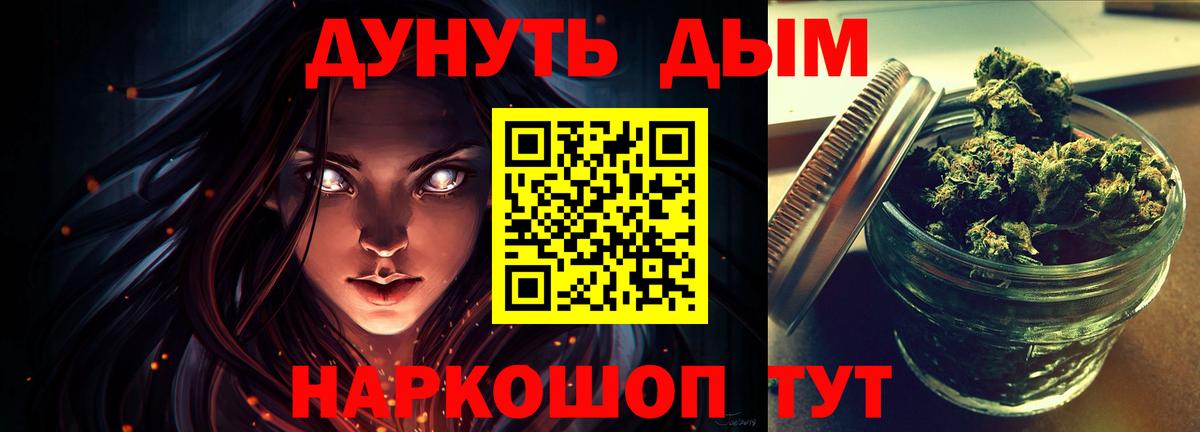 МЕФ   Alpha-PVP СОЛЬ   МЕТ  Гашиш  Купить наркотик  Каннабис  Сочи  Марихуана  ГАШ  Вход с VPN 